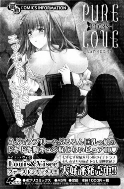 Page 118 of COMIC Potpourri Club 2012-05