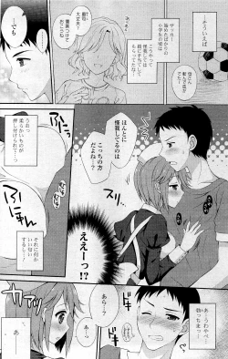 Page 176 of COMIC Potpourri Club 2012-05