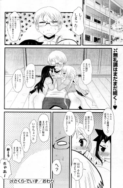 Page 226 of COMIC Potpourri Club 2012-05