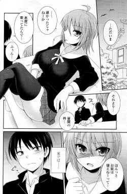 Page 232 of COMIC Potpourri Club 2012-05