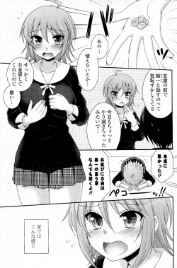 Page 233 of COMIC Potpourri Club 2012-05