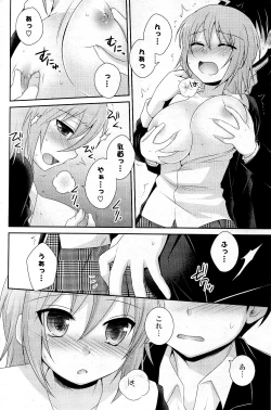 Page 238 of COMIC Potpourri Club 2012-05