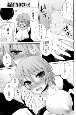 Page 243 of COMIC Potpourri Club 2012-05