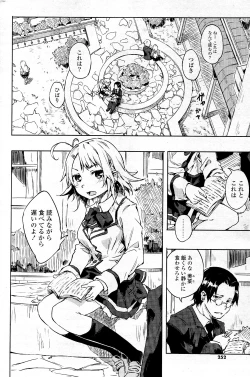 Page 252 of COMIC Potpourri Club 2012-05