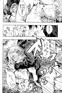 Page 262 of COMIC Potpourri Club 2012-05