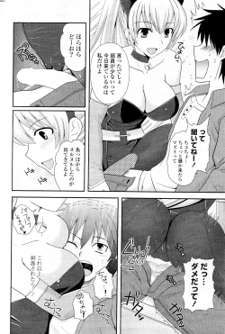 Page 272 of COMIC Potpourri Club 2012-05