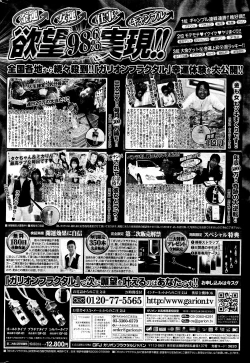 Page 316 of COMIC Potpourri Club 2012-05