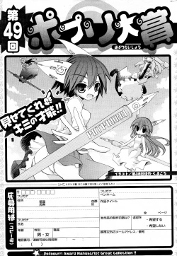 Page 319 of COMIC Potpourri Club 2012-05