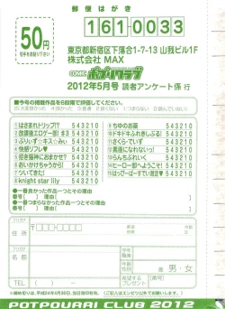 Page 331 of COMIC Potpourri Club 2012-05