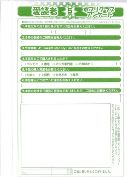 Page 332 of COMIC Potpourri Club 2012-05