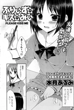 Page 52 of COMIC Potpourri Club 2012-05