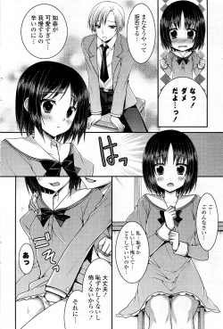 Page 56 of COMIC Potpourri Club 2012-05