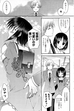 Page 69 of COMIC Potpourri Club 2012-05