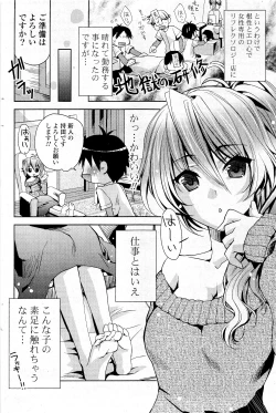 Page 72 of COMIC Potpourri Club 2012-05