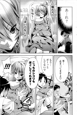 Page 75 of COMIC Potpourri Club 2012-05