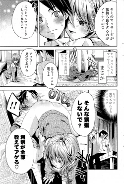 Page 79 of COMIC Potpourri Club 2012-05