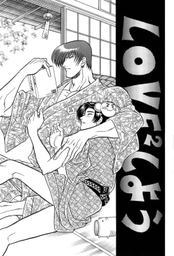 Page 2 of LOVE LOVE SHOW