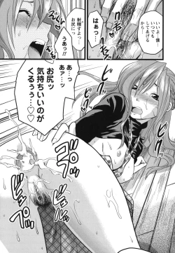 Page 124 of Gyutto!! Oneechan