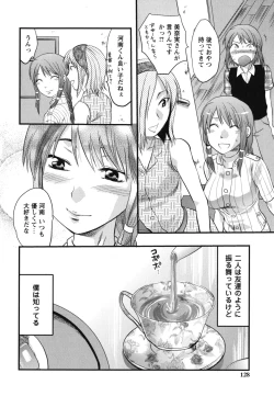 Page 129 of Gyutto!! Oneechan