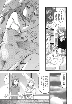 Page 144 of Gyutto!! Oneechan