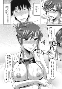 Page 159 of Gyutto!! Oneechan