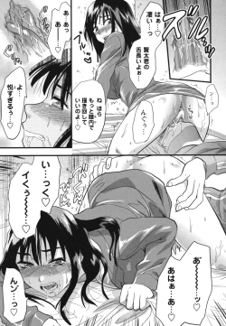 Page 182 of Gyutto!! Oneechan