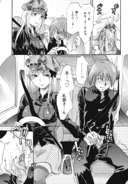 Page 196 of Gyutto!! Oneechan