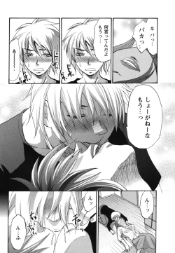 Page 213 of Gyutto!! Oneechan