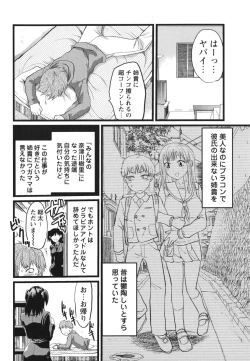 Page 71 of Gyutto!! Oneechan