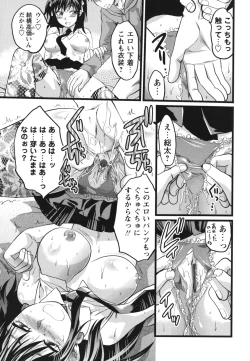 Page 76 of Gyutto!! Oneechan