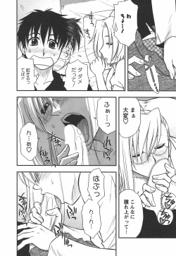 Page 150 of Morino Sanchi no Muko Jijou