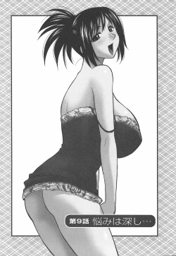 Page 161 of Morino Sanchi no Muko Jijou