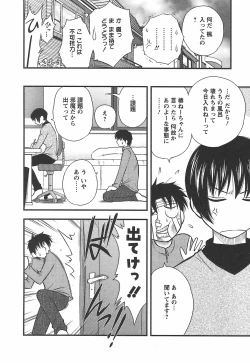 Page 182 of Morino Sanchi no Muko Jijou