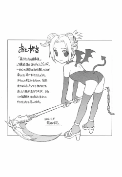 Page 218 of Morino Sanchi no Muko Jijou