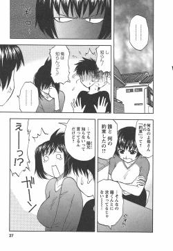 Page 33 of Morino Sanchi no Muko Jijou