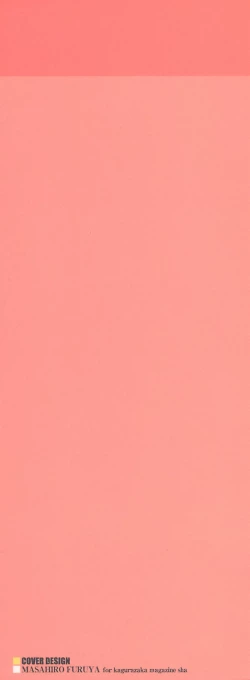 Page 4 of Morino Sanchi no Muko Jijou