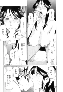 Page 104 of Ingi no Hate 1