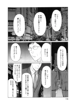 Page 115 of Ingi no Hate 1