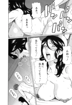 Page 157 of Ingi no Hate 1