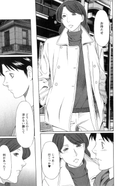 Page 170 of Ingi no Hate 1