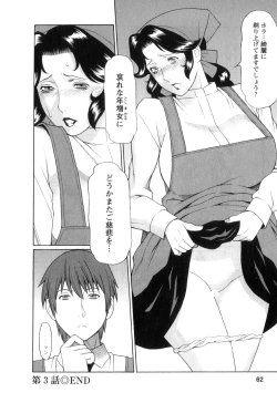 Page 61 of Ingi no Hate 1