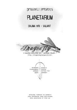 Page 3 of Planetarium