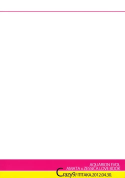 Page 29 of Zessica no Koufukuron | Zessica's Theory of Happiness