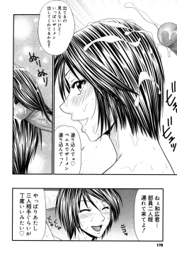 Page 178 of Gakuen no Mushikera 2