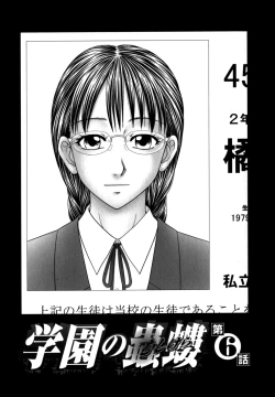 Page 29 of Gakuen no Mushikera 2