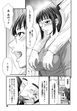 Page 39 of Gakuen no Mushikera 2