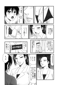 Page 65 of Gakuen no Mushikera 2