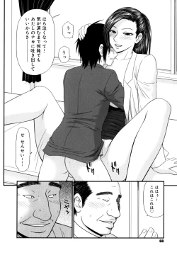 Page 68 of Gakuen no Mushikera 2