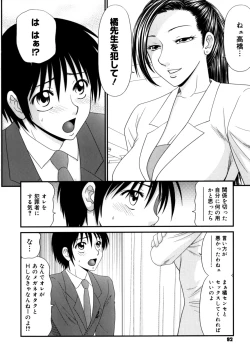 Page 92 of Gakuen no Mushikera 2