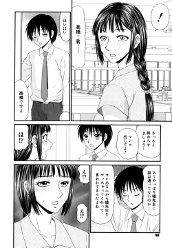 Page 98 of Gakuen no Mushikera 2